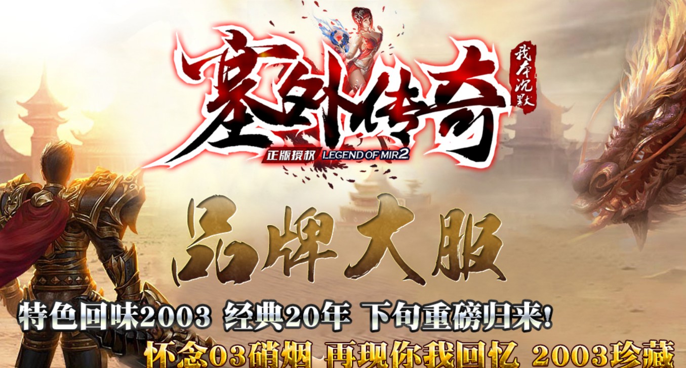 独家品牌大服塞外传奇沉默三职业传奇版本-带假人-ESP拾取-自动回收-沙城捐献-GOM